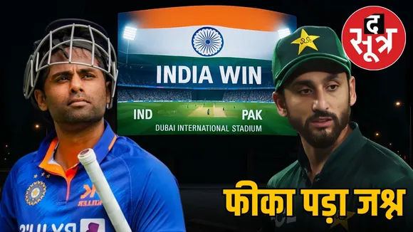 ind-vs-pak-team-india-won-match-victory-muted-celebration-madhya-pradesh