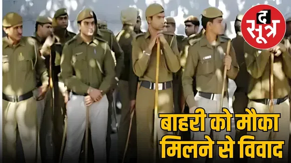 Mp police bharti exam 2025