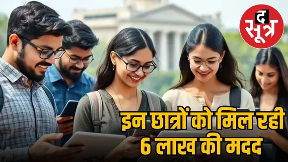Reliance Foundation Scholarships