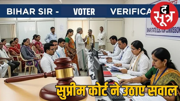 supreme court bihar sir