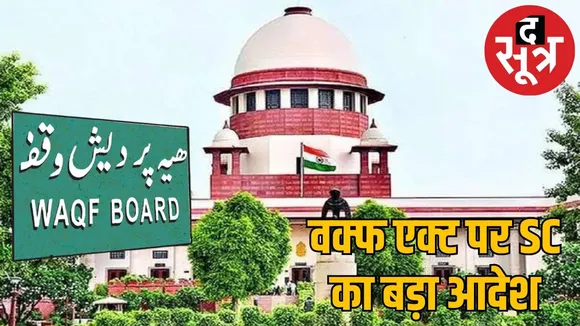 waqf-amendment-act