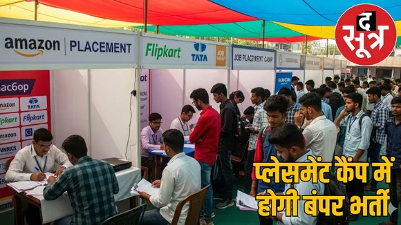 cg-placement-camp-bijapur-kondagaon-1300 jobs the sootr