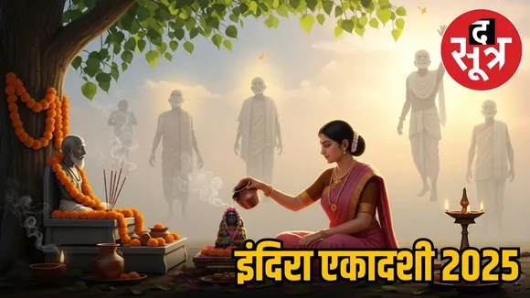 indira-ekadashi-2025-vrat-puja-vidhi