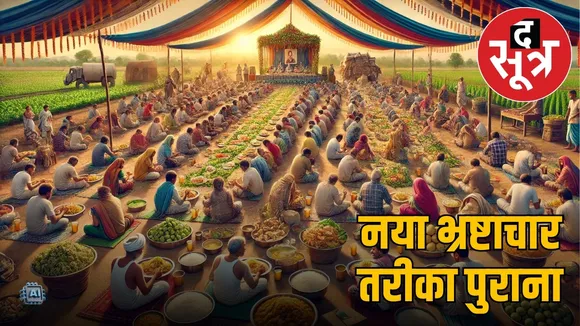 MP-bjp-shramik-sammelan-bore-basi-scam