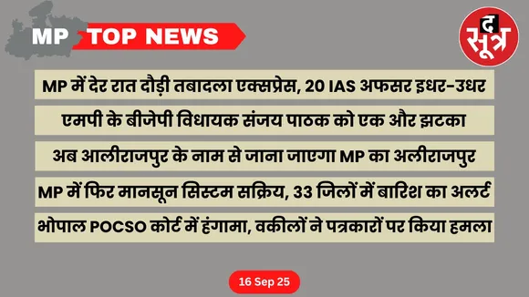 mp-top-news-16-september