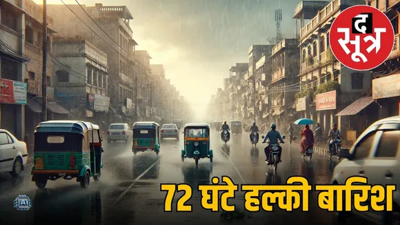 mp weather 17 september