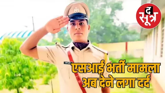 rajendra saini