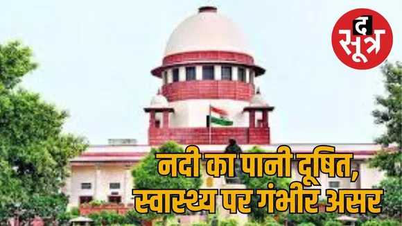 supreme court