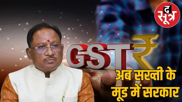 cm sai action on gst