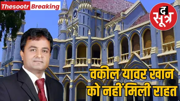 lawyer yawar khan