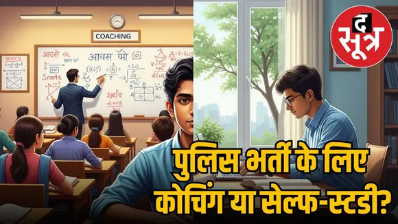 MP POLICE BHARTI 2025
