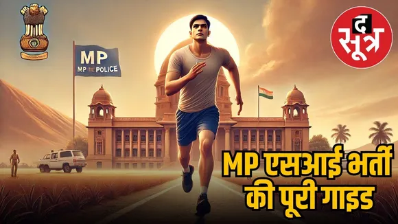 mp-si-vacancy-2025-notification
