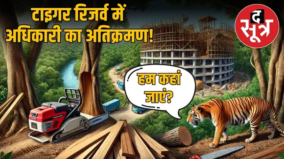 panna tiger riserve