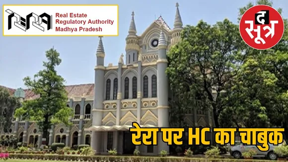 RERA HC
