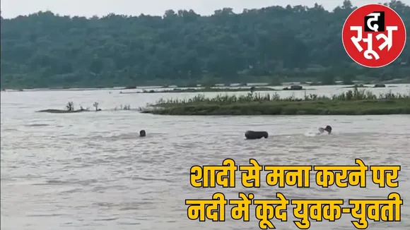 korba-dam-couple-suicide-attempt the sootr