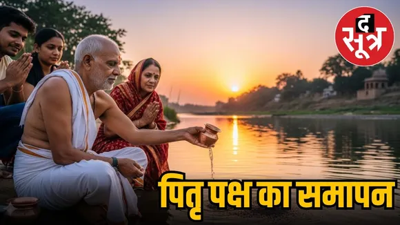 pitru-paksha-2025-end-date-mahalaya-amavasya