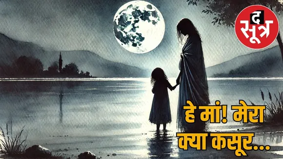 rajasthan-ajmer-live-in-murder-kavya-case-2025