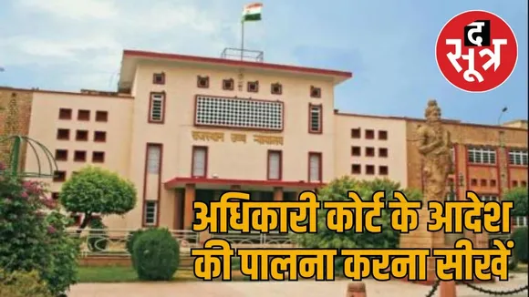 rajasthan high court