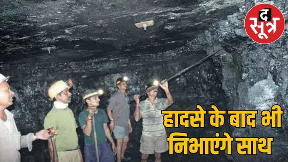 coal india