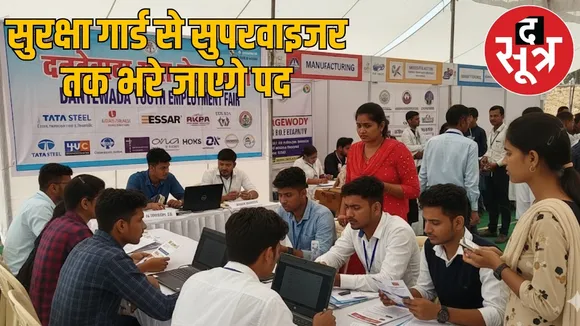 dantewada-placement-camp-2025-175-posts the sootr