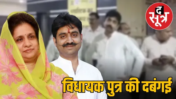 devase-bjp-mla-gayatri-raje-pawar-son-threatens-corporation-building