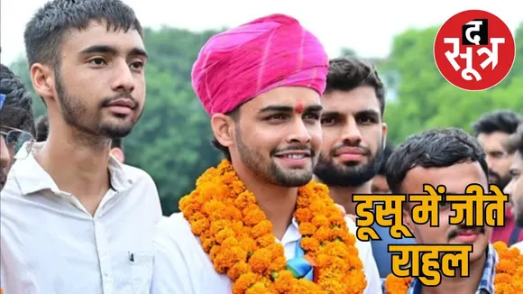 dusu-elections-2025-rajasthan-rahul-jhansla