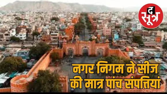 jaipur parkota