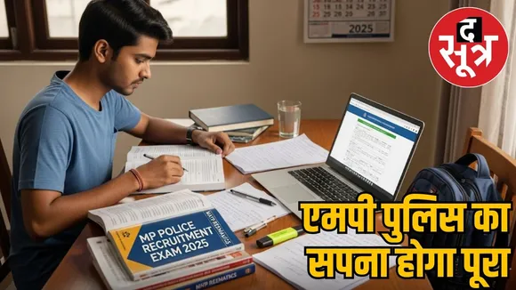 MP Police Constable 2025
