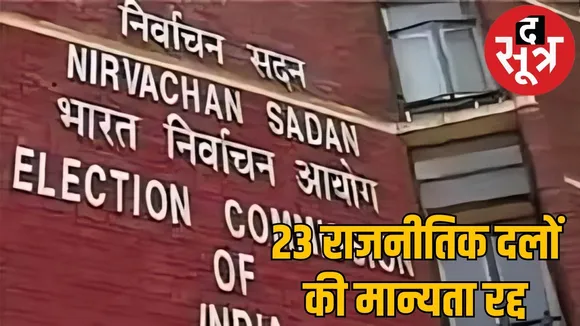 political-parties-registration