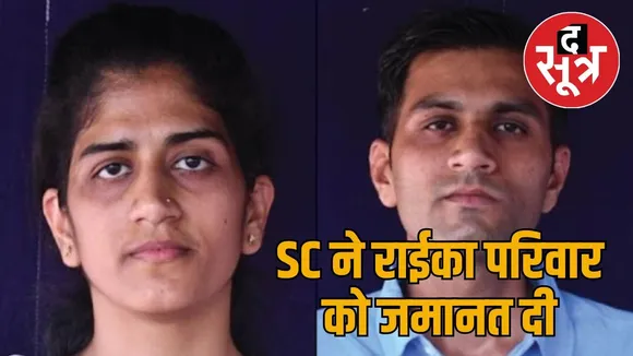 shobha and devesh raika
