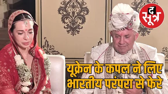 ukrain couple
