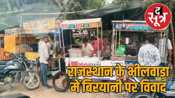 bhilwara