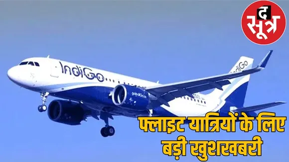 bhopal-raipur-daily-flight-indigo-2025 the sootr
