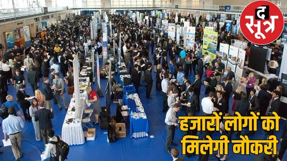 CG-job-news-raipur-rojgar-mela-2025 the sootr