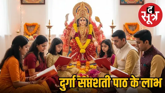 Durga Saptashati Path