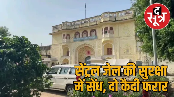 jaipur central jail
