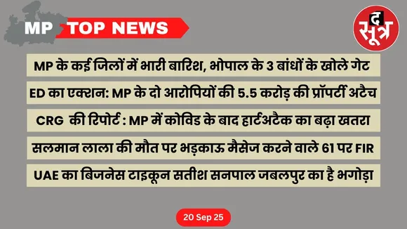 mp top news 20 september