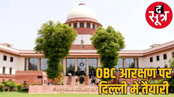 obc