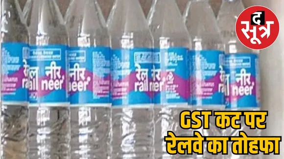 rail-neer-price-litre