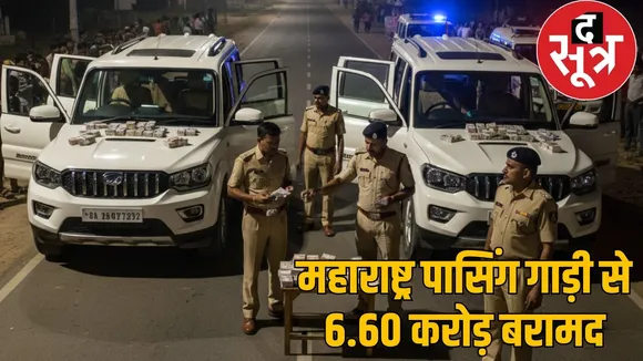 raipur-gujarat-car-6-crore-cash-seizure the sootr
