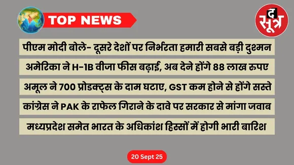 thesootr-top-news-20-september