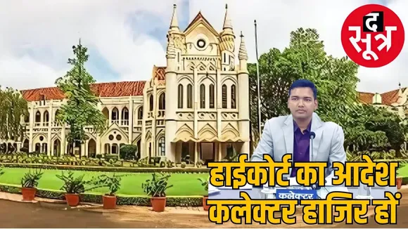 high court jabalpur