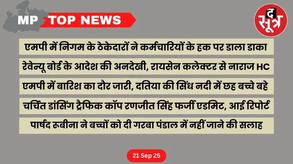 mp top news