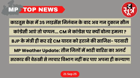 mp-top-news-21-september