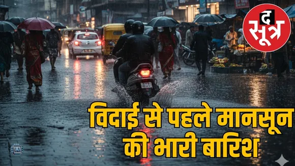 mp weather 22 september