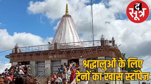 cg-shaktipeeth-navratri-special-arrangements-2025 the sootr