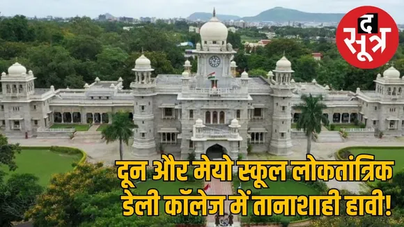 daily college