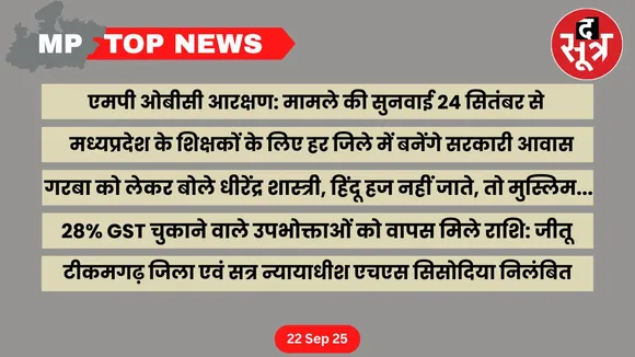 mp top news