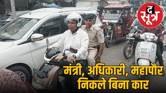 no car day indore