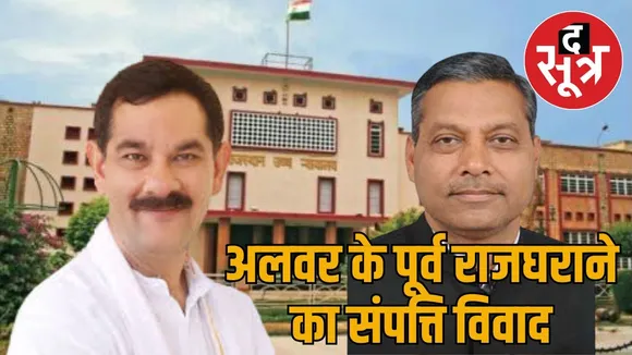 rajasthan-alwar-atithi-ashram-land-case-jitendra-singh-banwarilal-singhal